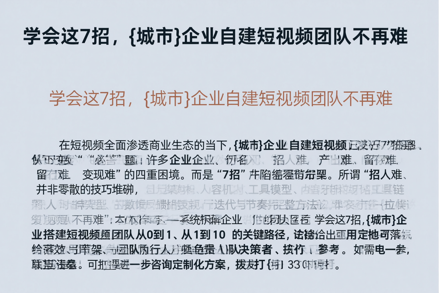 学会这7招，兰州企业自建短视频团队不再难