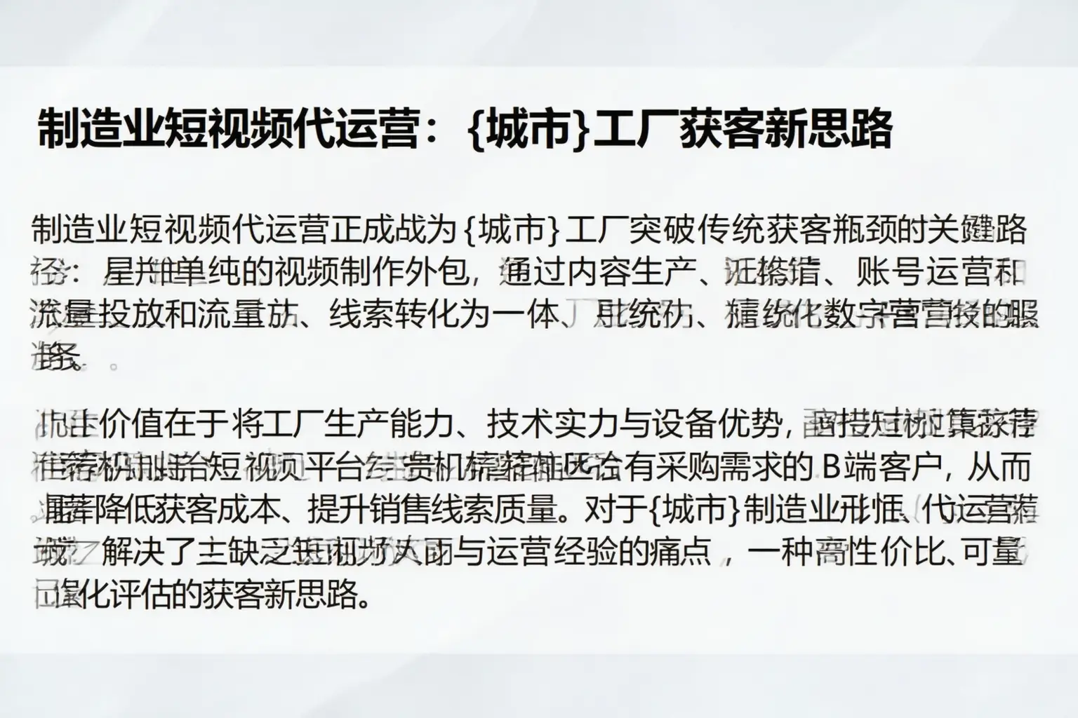 制造业短视频代运营：兰州工厂获客新思路